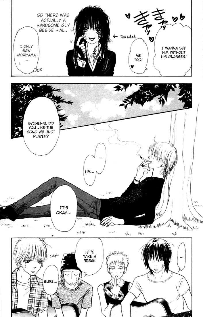 Othello (Shoujo) Chapter 9 #19