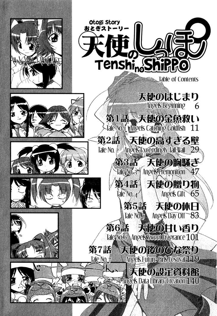 Otogi Story Tenshi No Shippo Chapter 0 #6