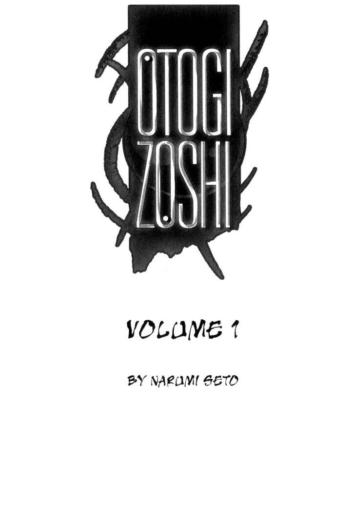 Otogi Zoshi Chapter 1 #3