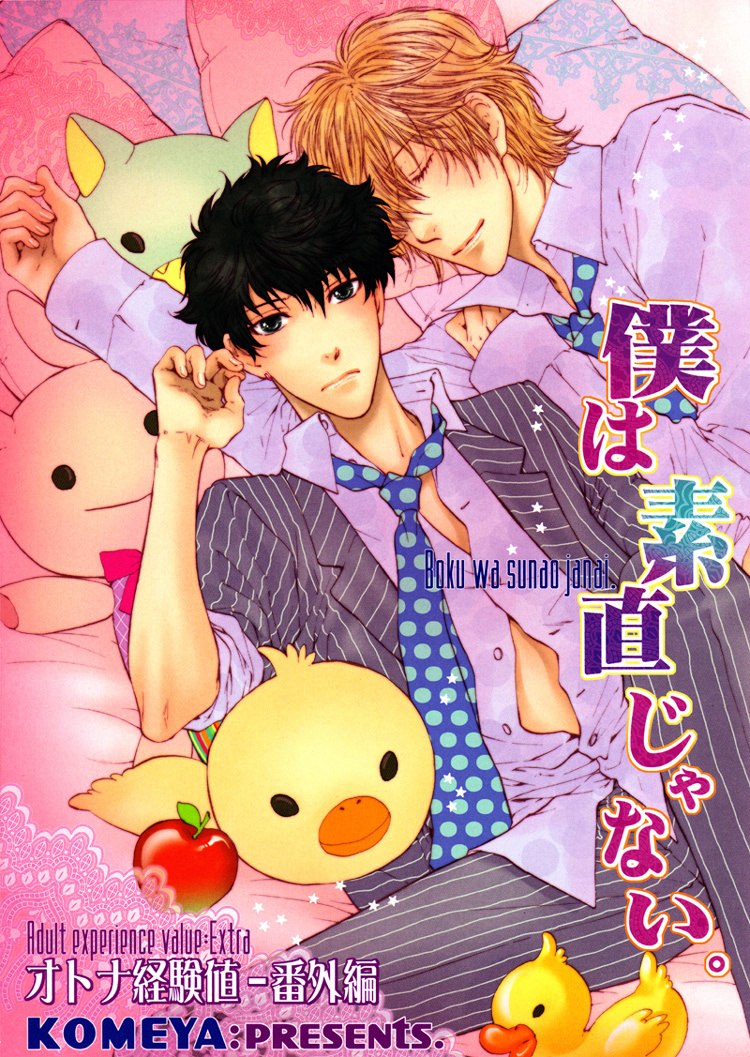 Otona Keikenchi Chapter 6 #2