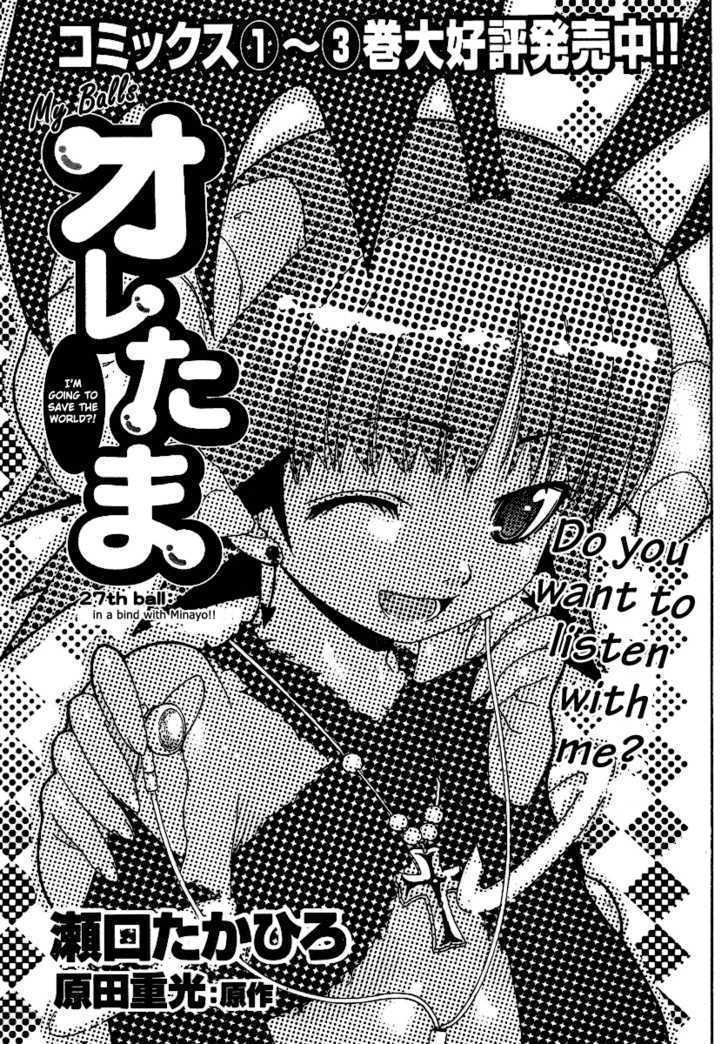 Oretama Chapter 27 #1