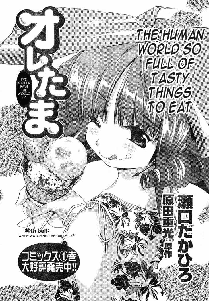 Oretama Chapter 16 #1