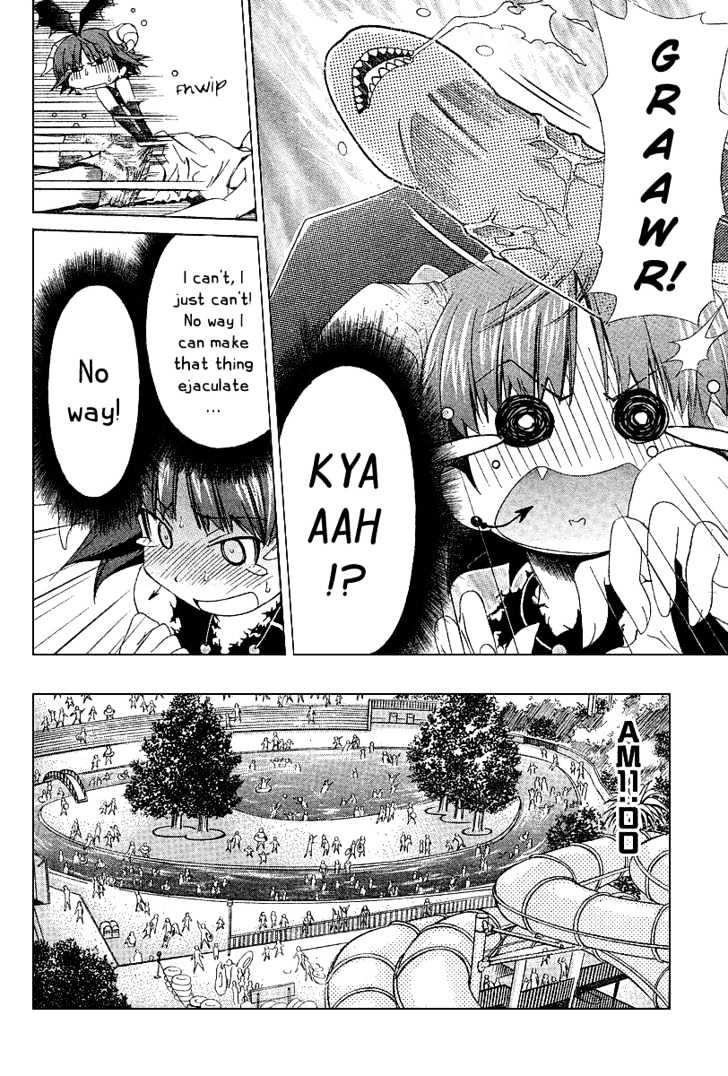 Oretama Chapter 3 #4