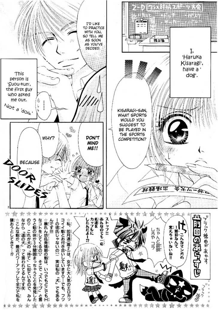 Osaerarenai Chapter 2 #7