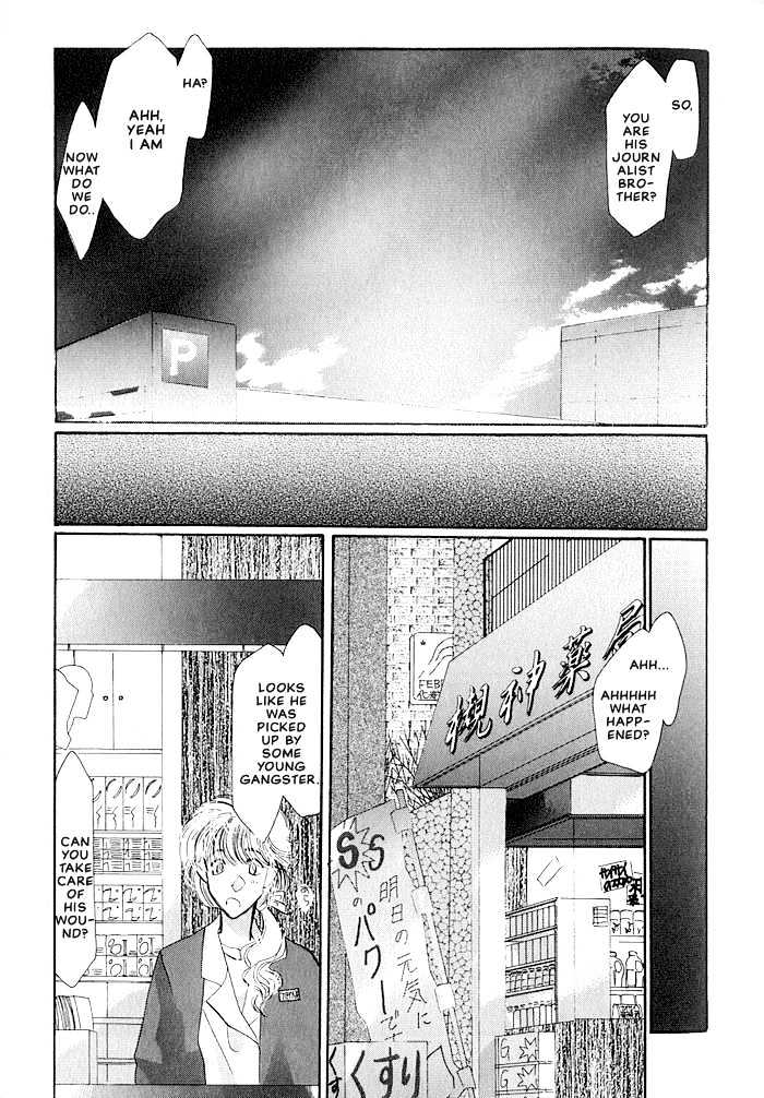 Osakana Wa Ame No Naka Chapter 18 #26