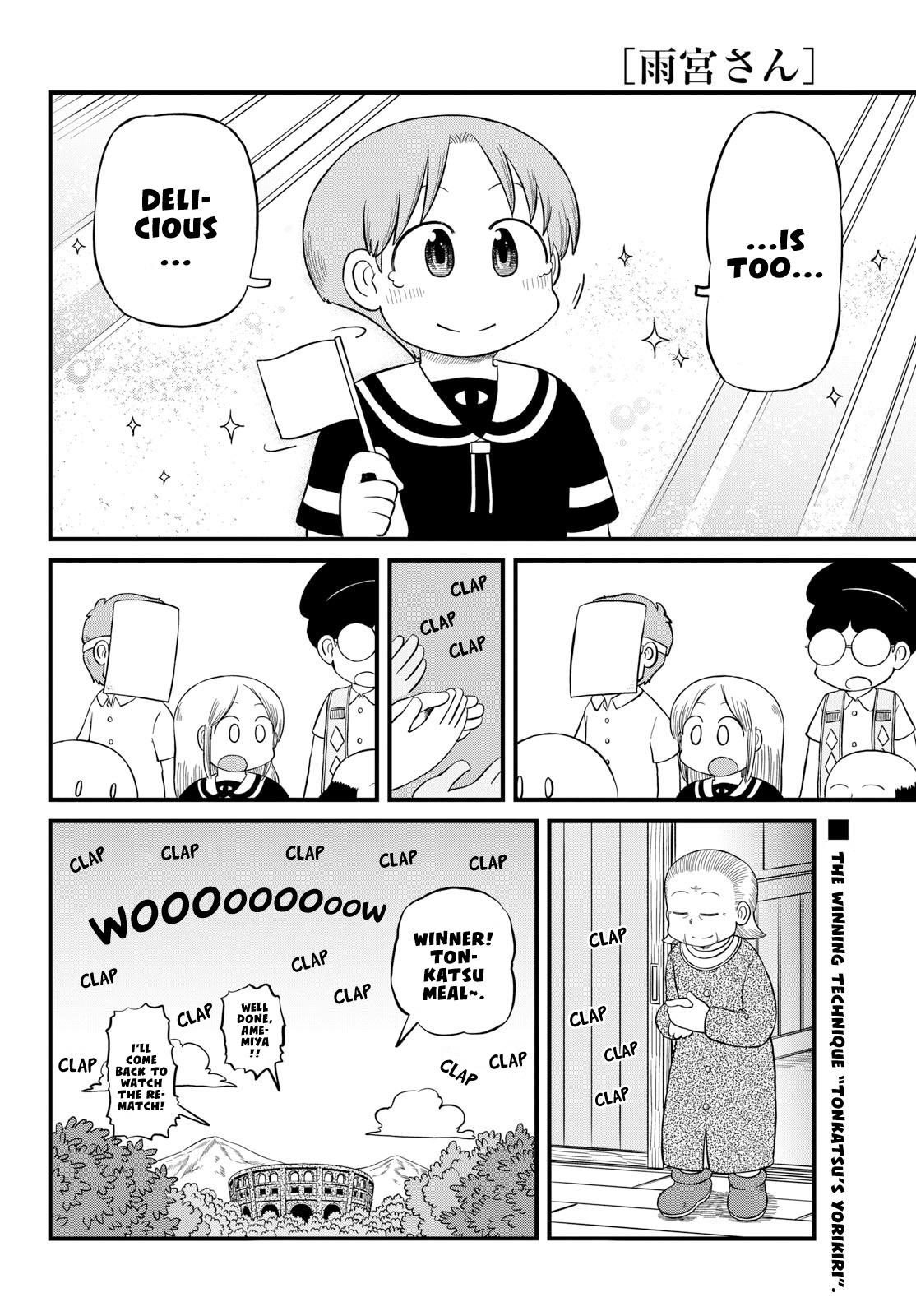 Amemiya-San Chapter 23 #11