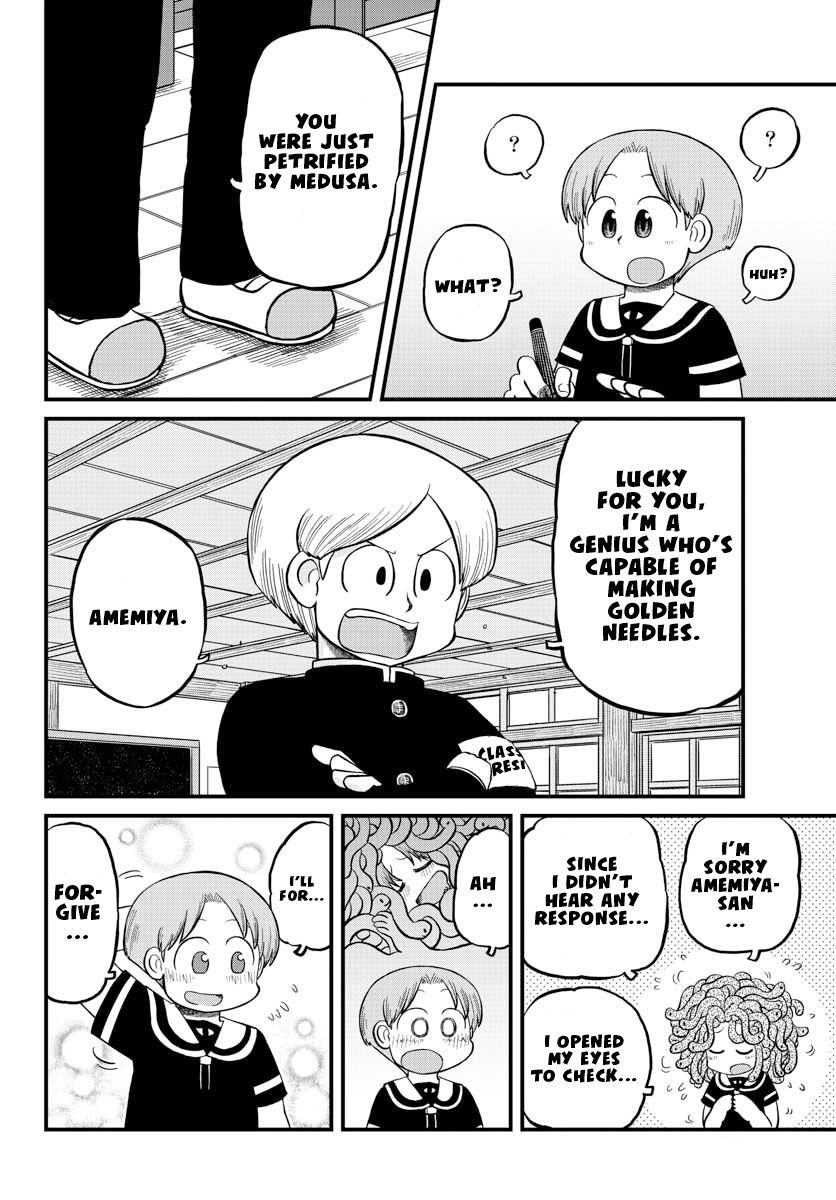 Amemiya-San Chapter 12 #5