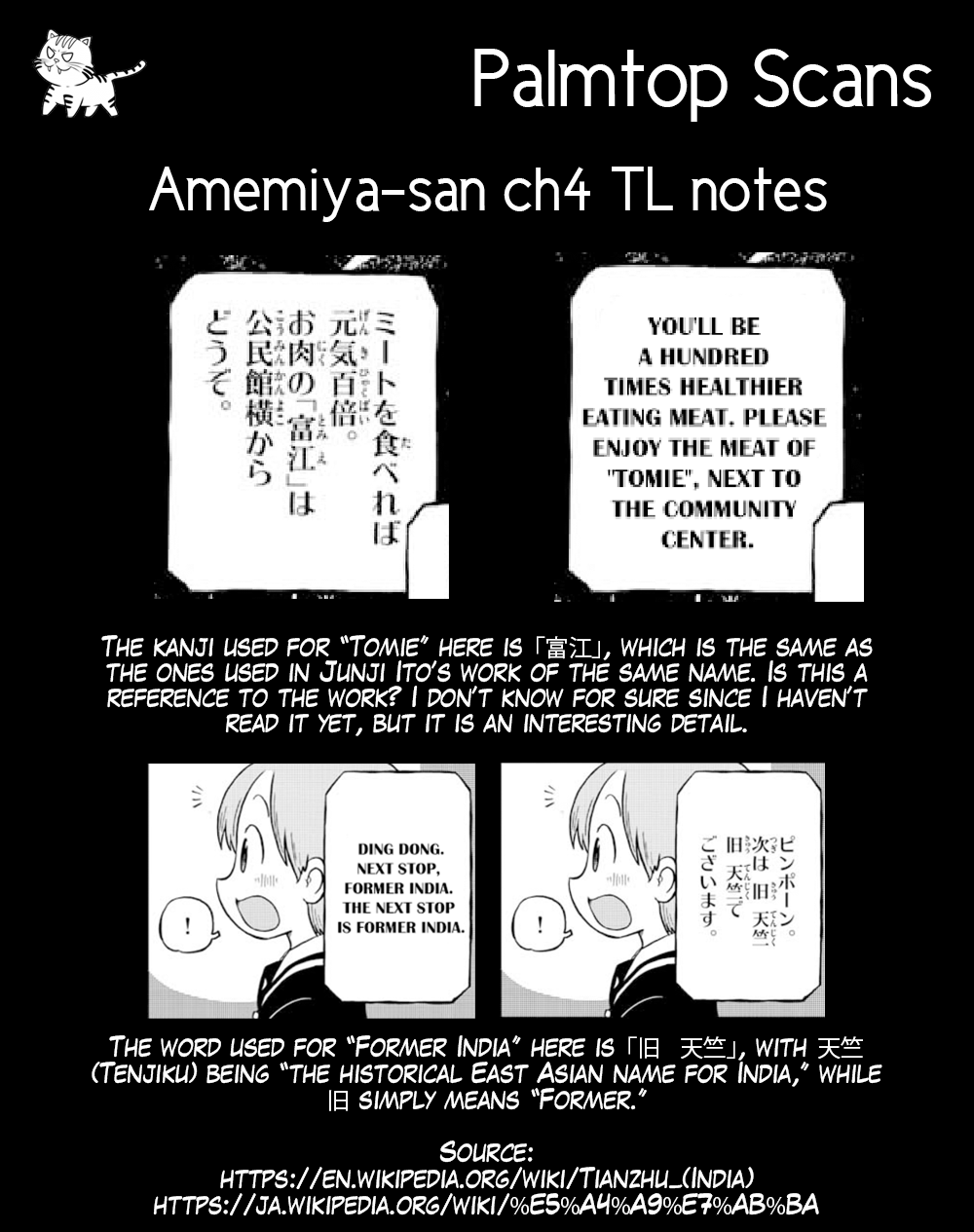 Amemiya-San Chapter 4 #6