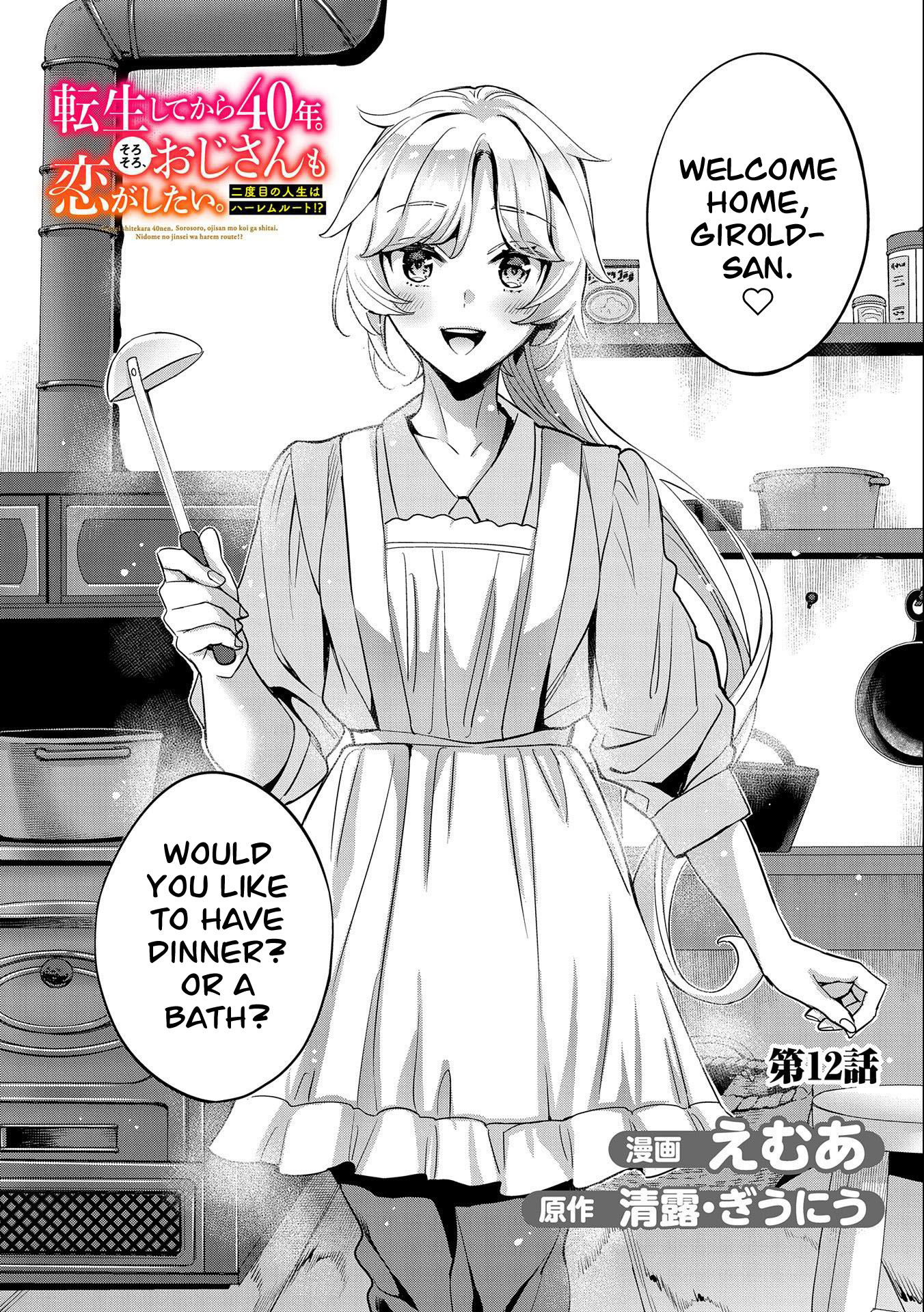 Tensei Shitekara 40-Nen. Sorosoro, Ojisan Mo Koi Ga Shitai. Nidome No Jinsei Wa Harem Route?! Chapter 12 #3