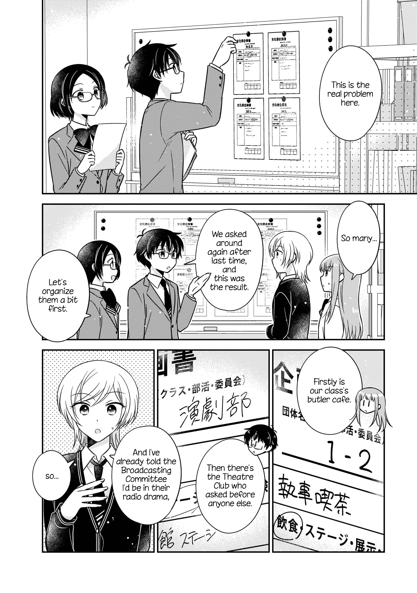 Oshibana! Chapter 12 #4