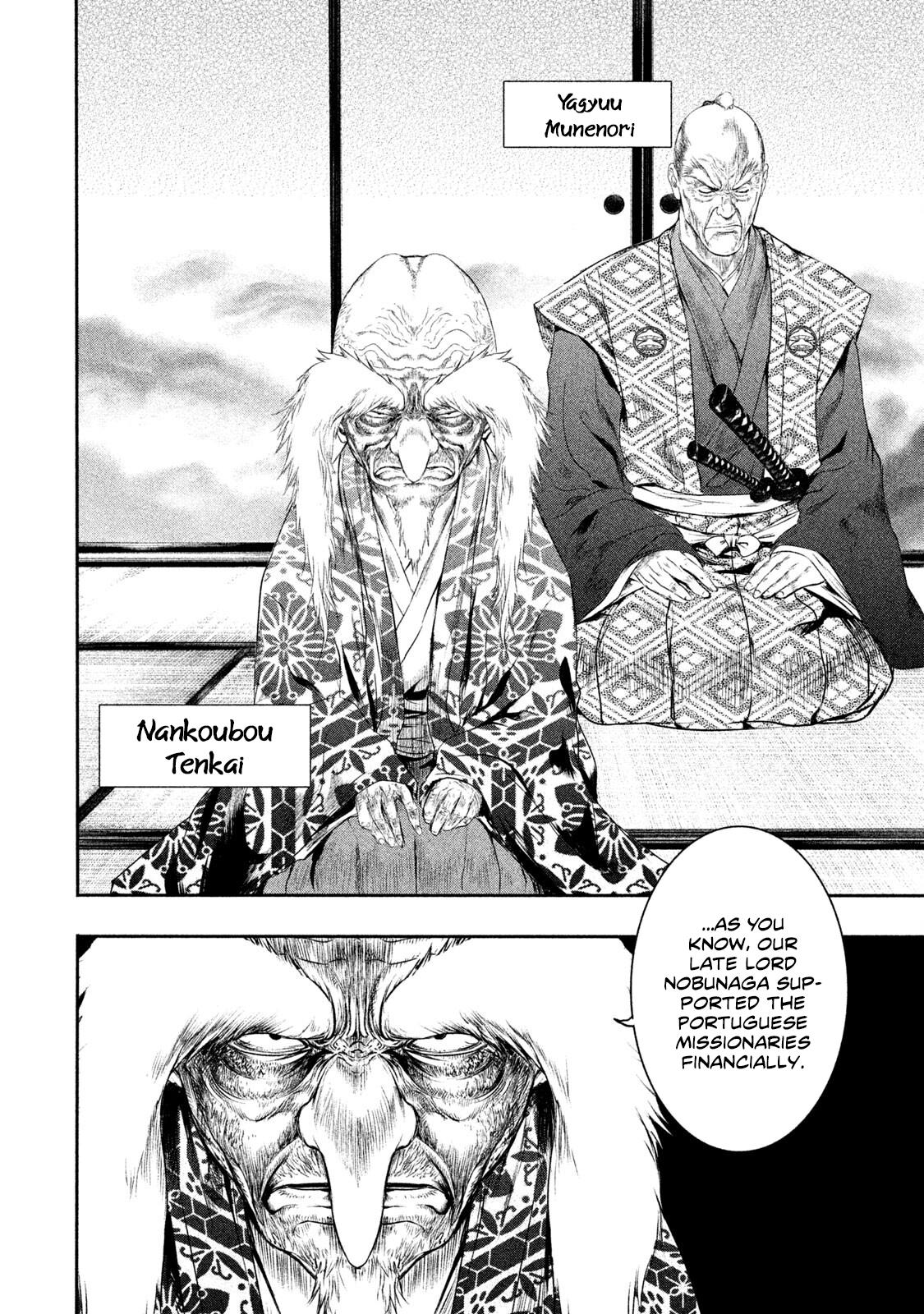 Basilisk: Ouka Ninpou-Chou Chapter 10 #5