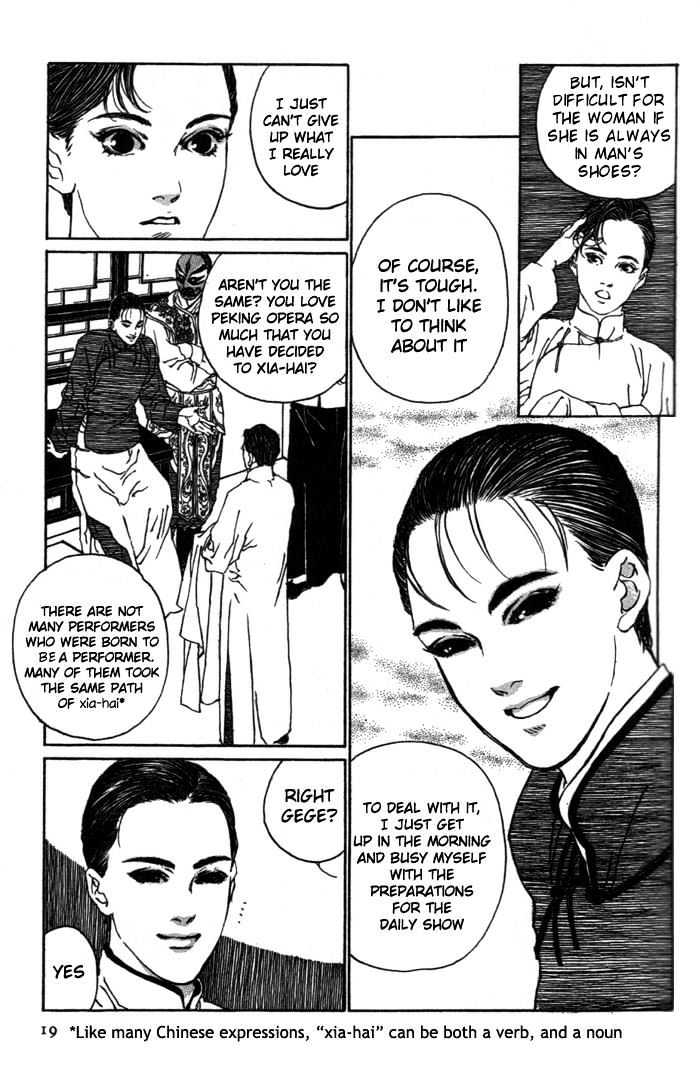 Peking Reijinshou Chapter 1 #19