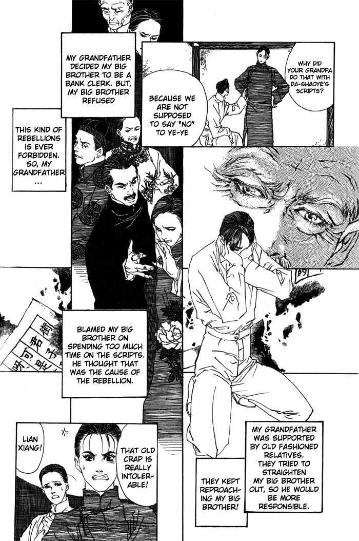 Peking Reijinshou Chapter 1 #32