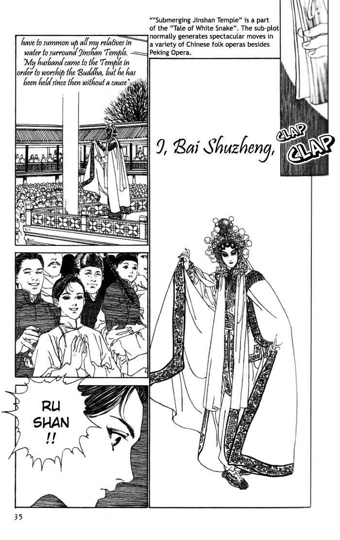 Peking Reijinshou Chapter 1 #35