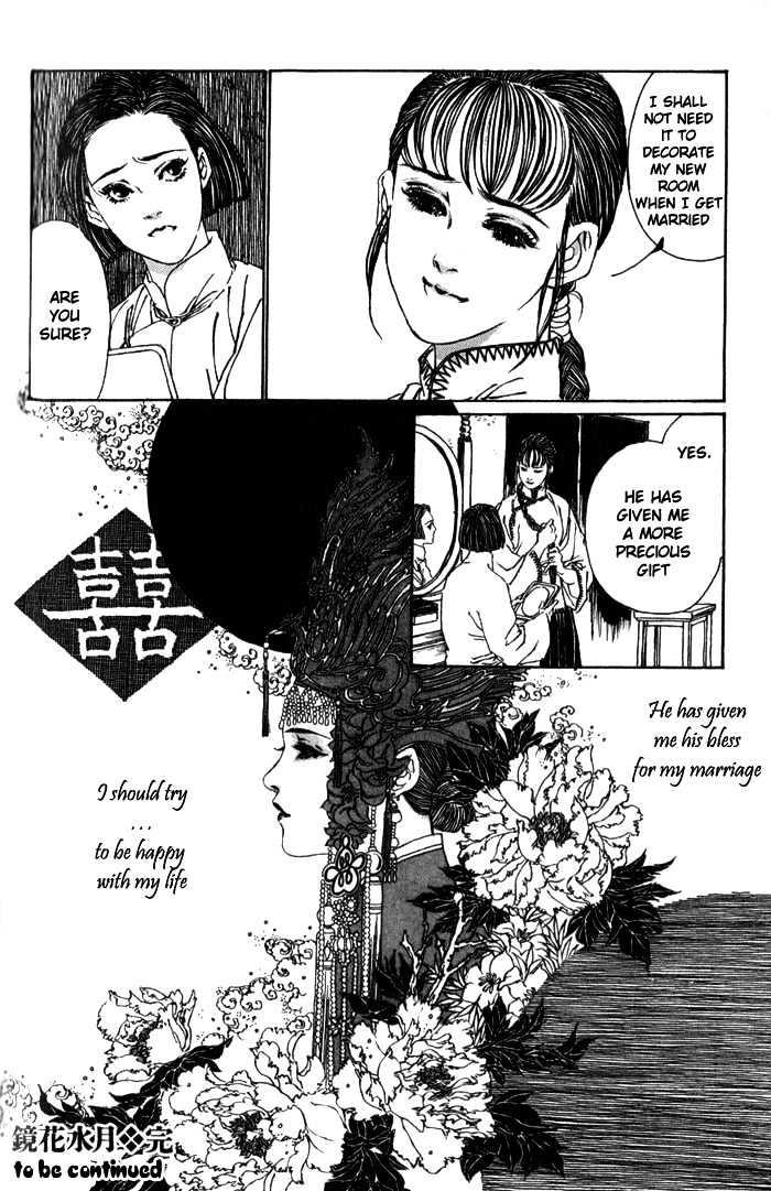 Peking Reijinshou Chapter 3 #24