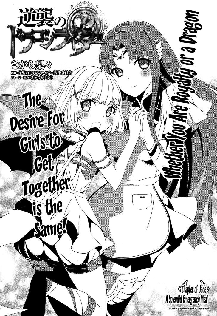 Gyakushuu No Dragon Rider Chapter 2 #2