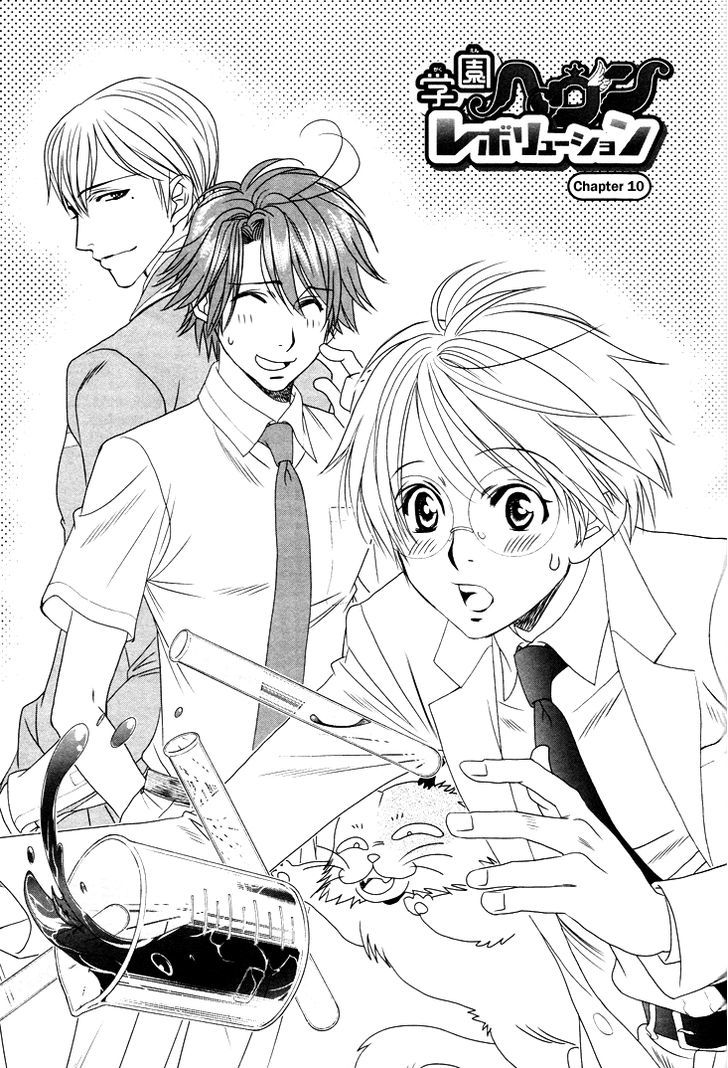 Gakuen Heaven: Revolution Chapter 10 #2