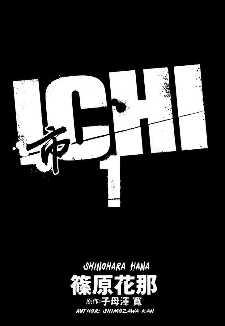 Ichi Chapter 1 #3