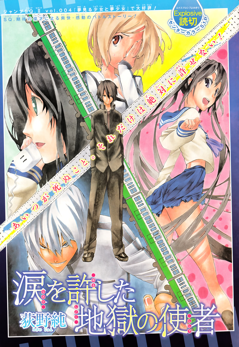 Namida Wo Yurushita Jigoku No Shisha Chapter 0 #2