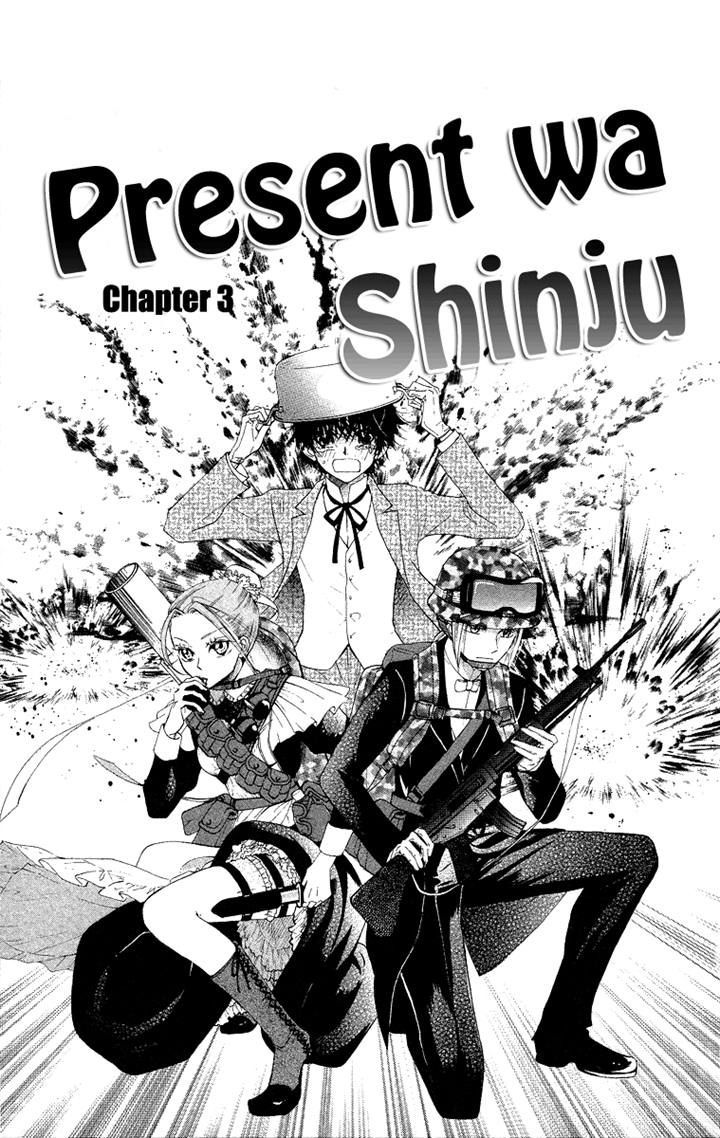 Present Wa Shinju Chapter 3 #1