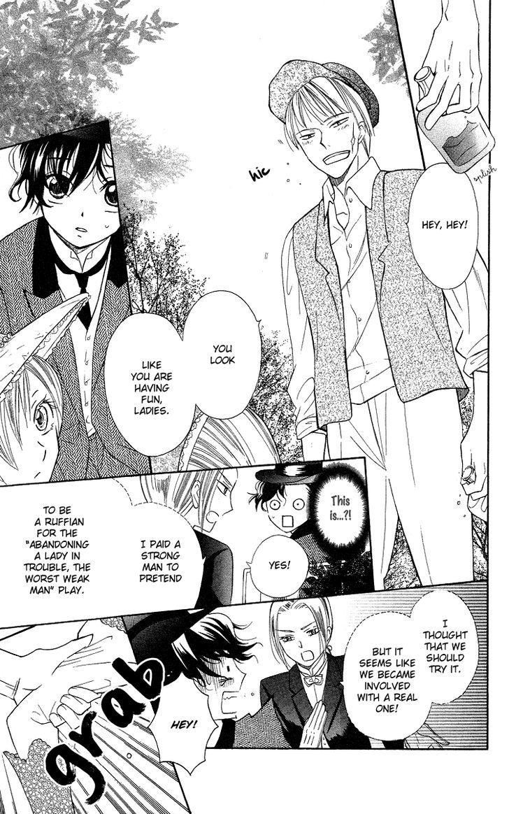 Present Wa Shinju Chapter 2 #29