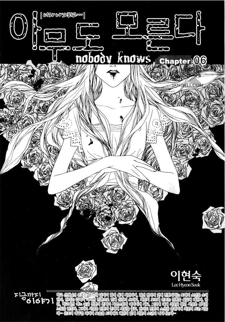 Nobody Knows (Lee Hyeon-Sook) Chapter 6 #1
