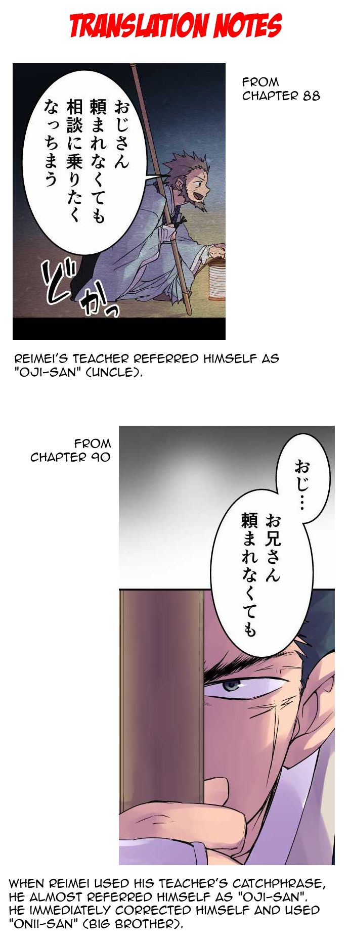 Ake No Tobari Chapter 90 #3