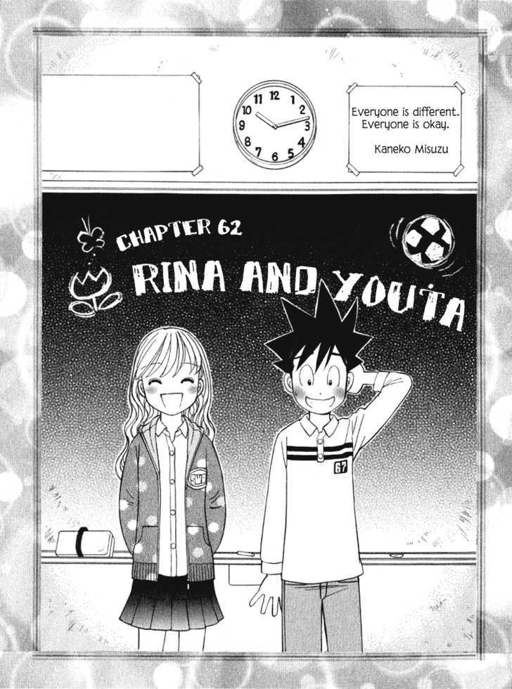 Orange Yane No Chiisana Ie Chapter 62 #2