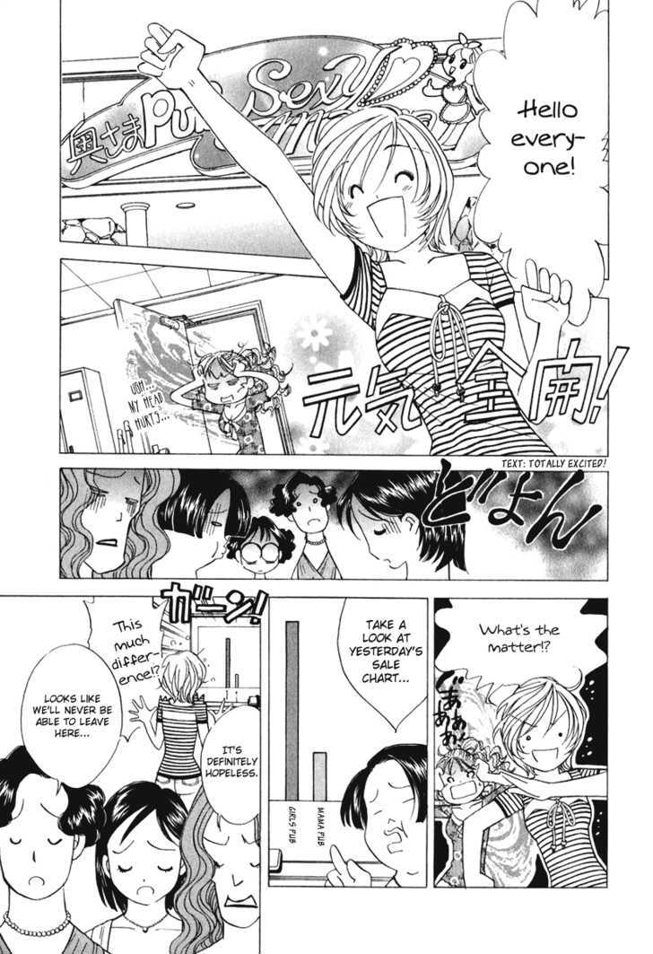 Orange Yane No Chiisana Ie Chapter 54 #14