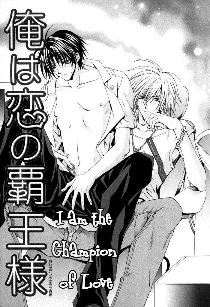 Ore Wa Koi No Haousama Chapter 1 #2