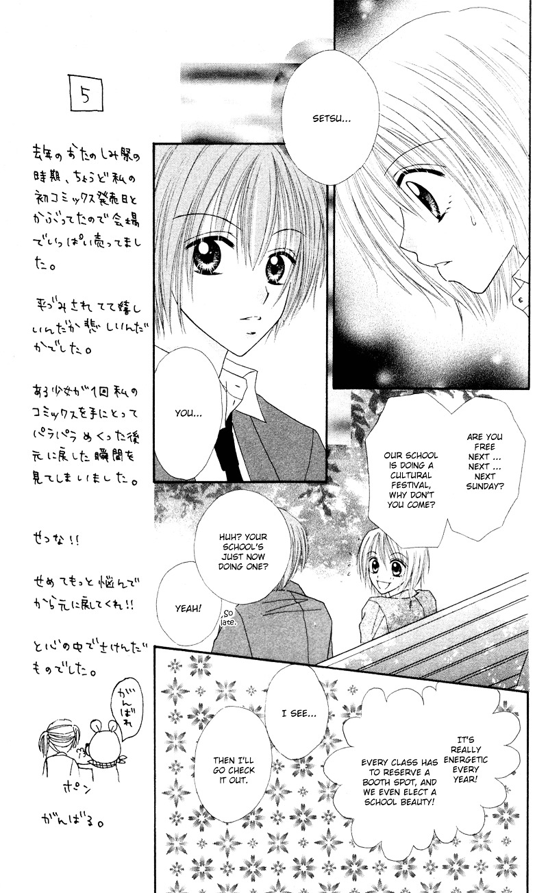 Samurai Darling Chapter 2 #17