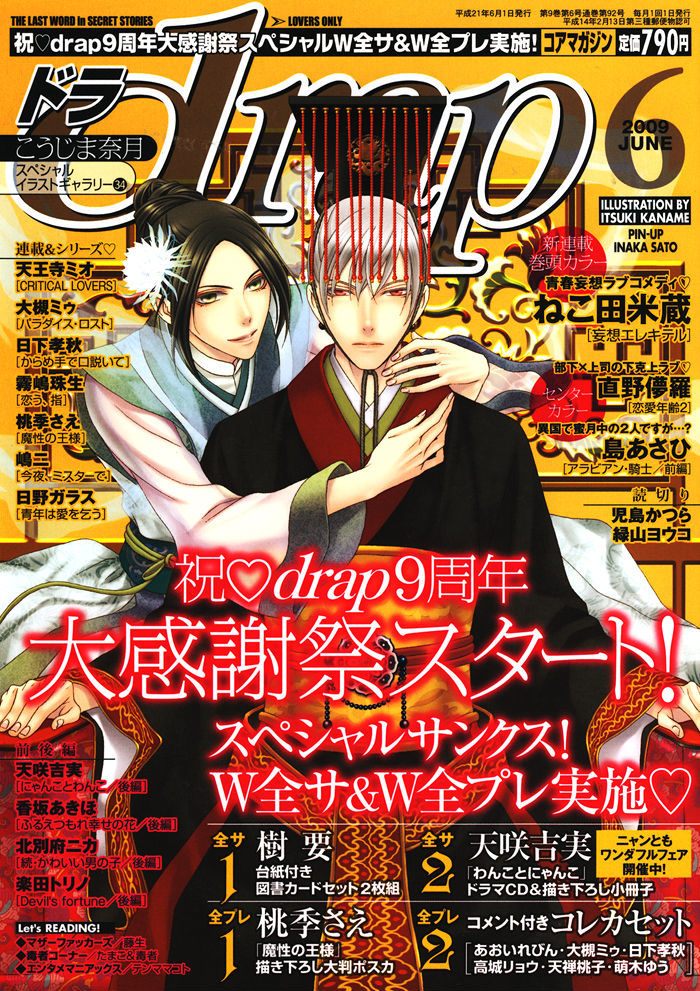 Furue Tsumore Shiawase No Hana Chapter 4 #3