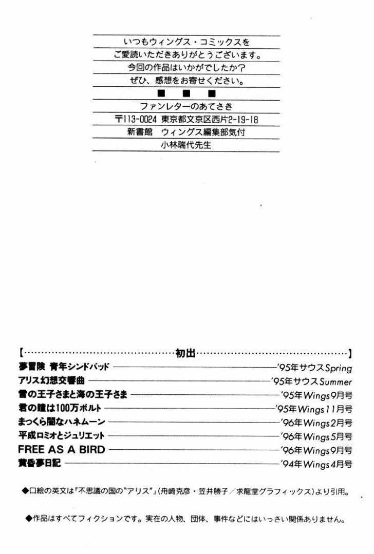 Fushigi No Kuni No Shounen Alice Chapter 8.5 #13