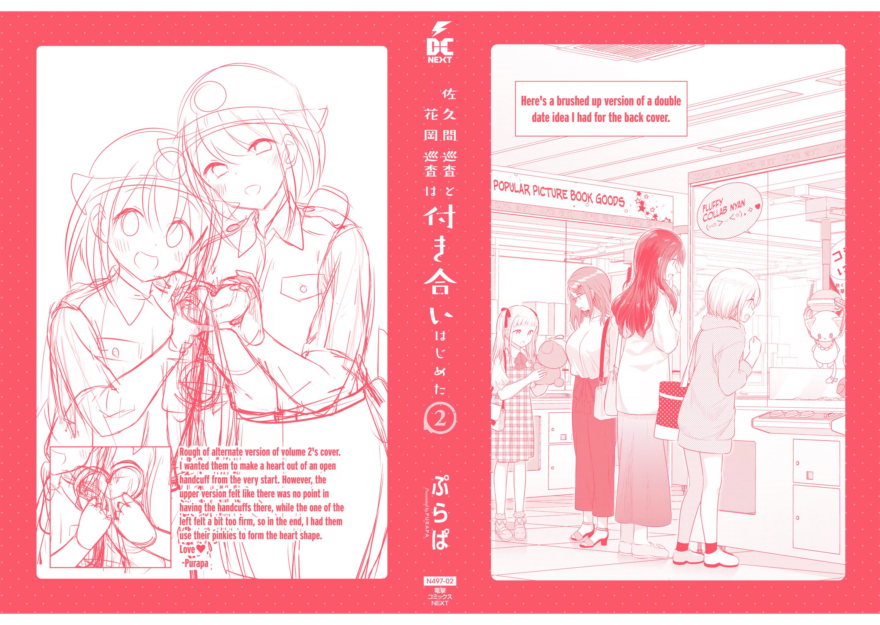 Constable Sakuma And Constable Hanaoka Started Dating Chapter 16.5 #12