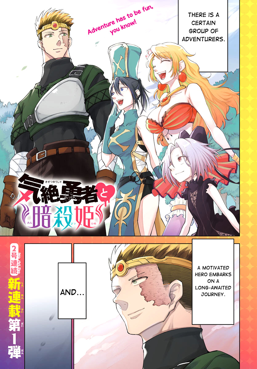 Kizetsu Yuusha To Ansatsu Hime Chapter 1 #2