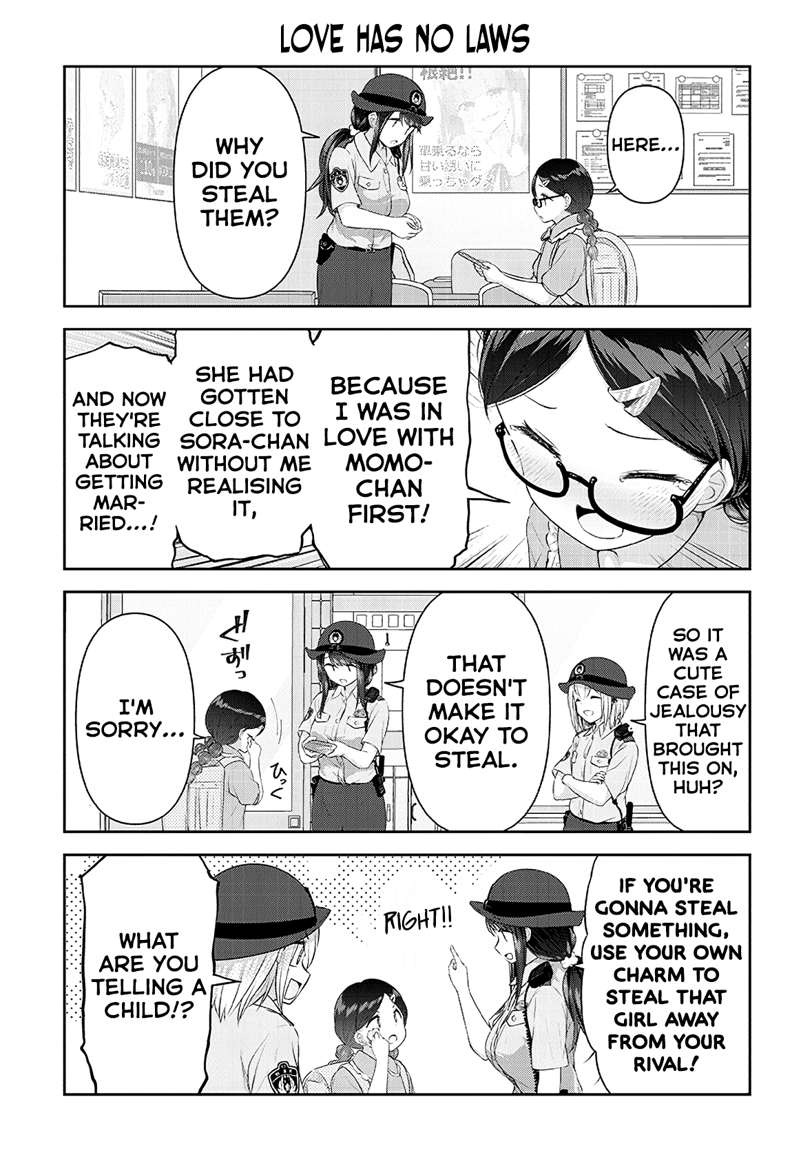 Constable Sakuma And Constable Hanaoka Started Dating Chapter 12 #13