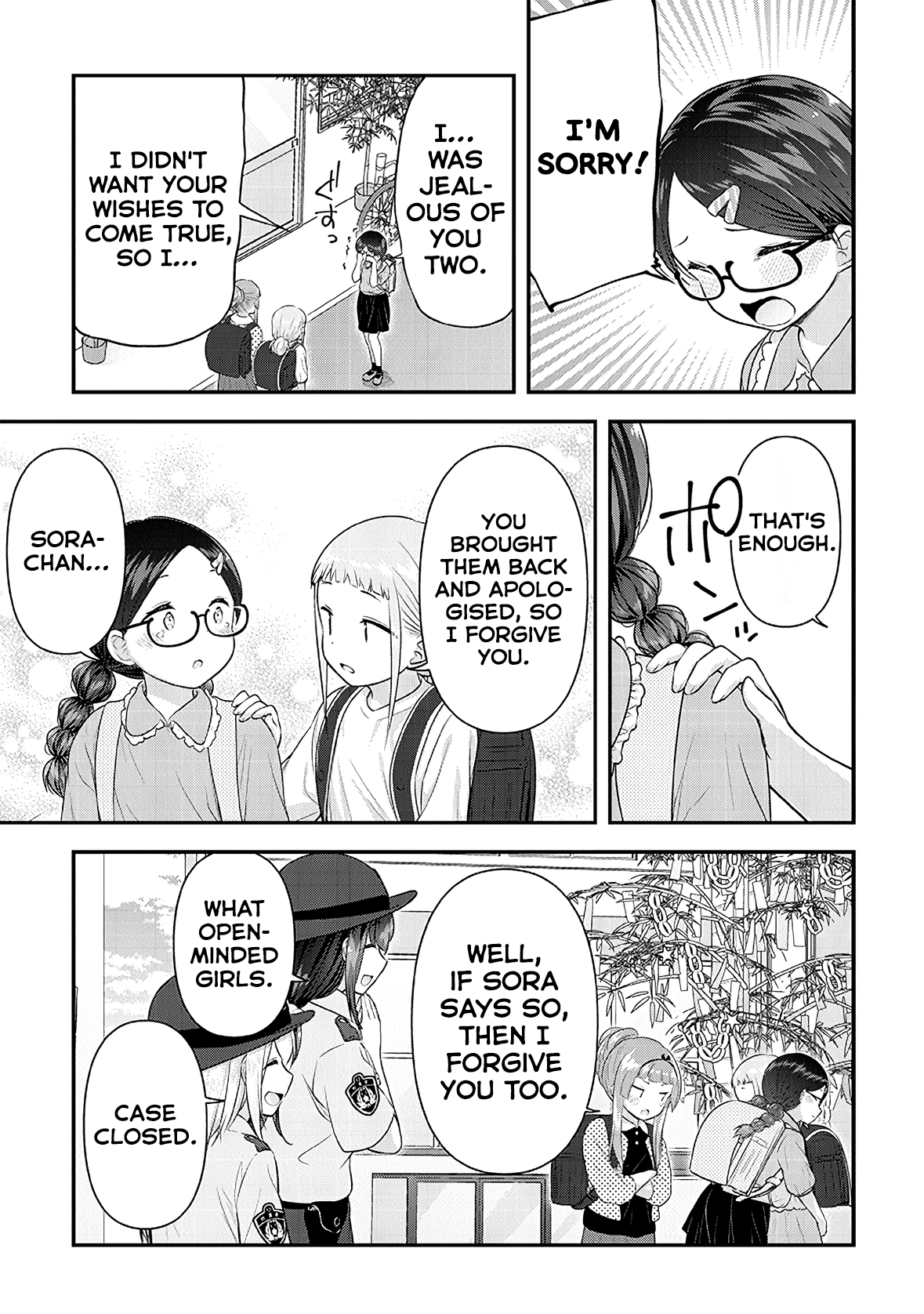 Constable Sakuma And Constable Hanaoka Started Dating Chapter 12 #15