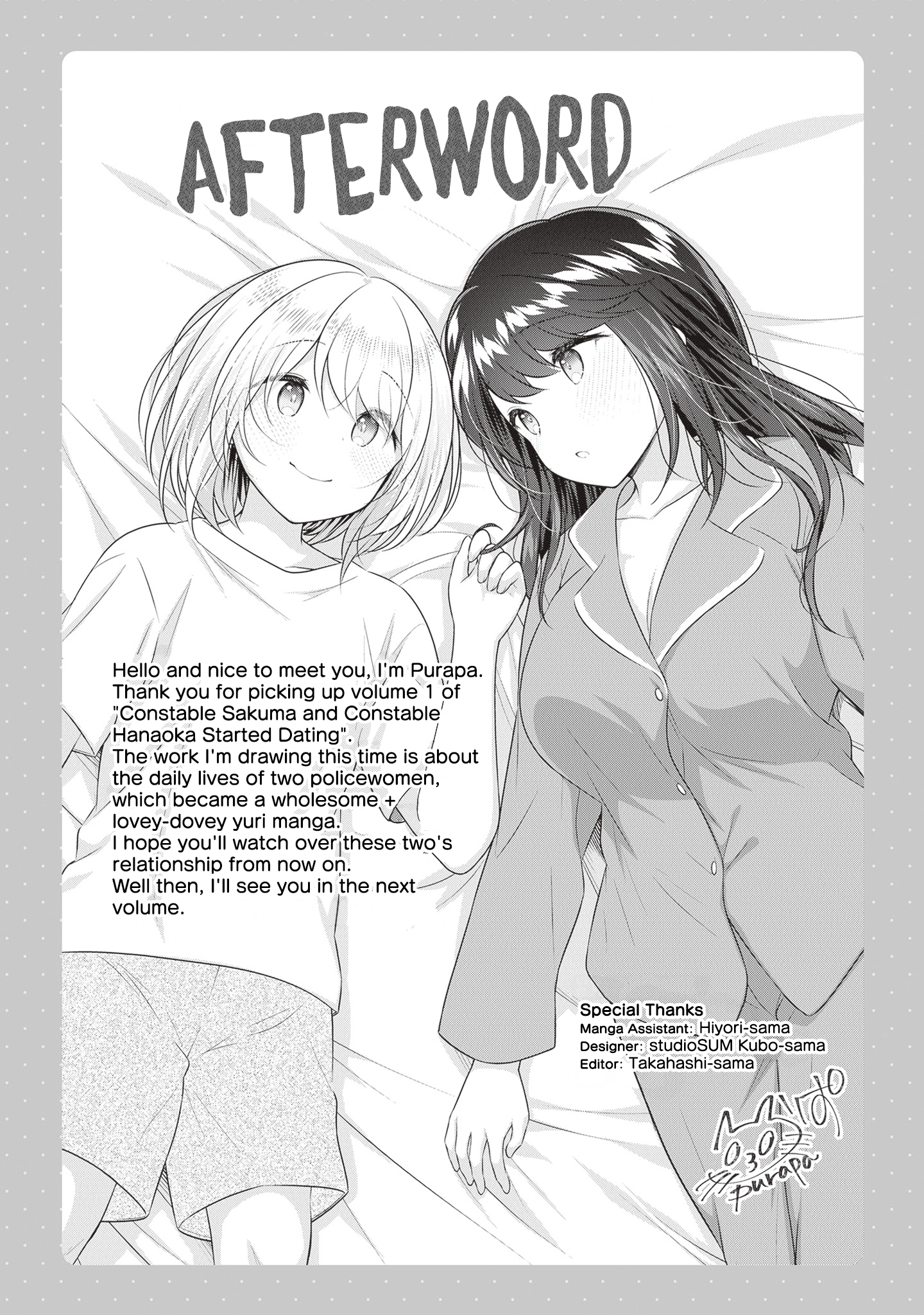Constable Sakuma And Constable Hanaoka Started Dating Chapter 8.5 #10