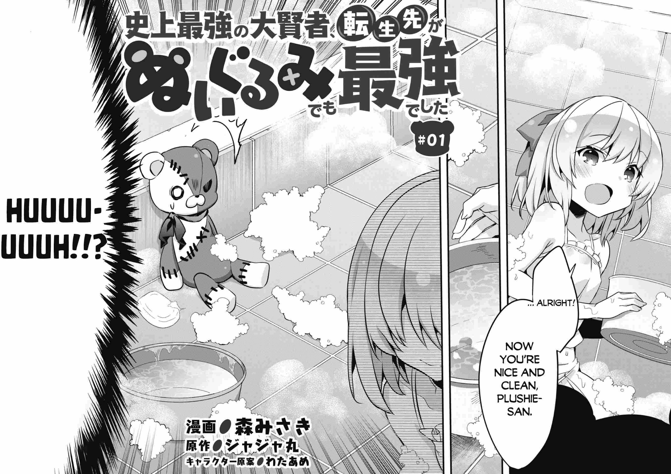 Tensei-Saki Ga Nuigurumi Demo Saikyou Deshita Chapter 1 #19