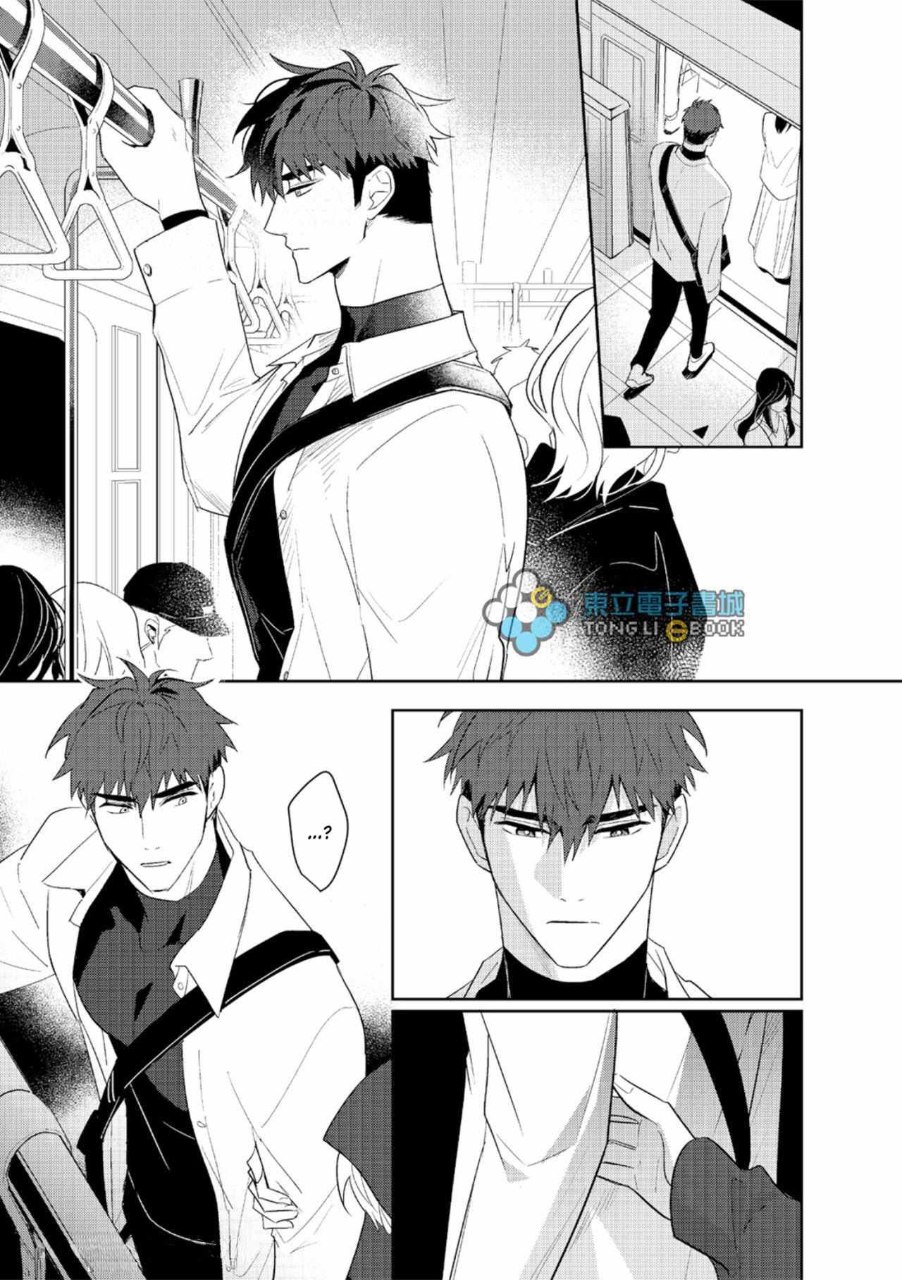 My Assistant Bf Chapter 6 #6