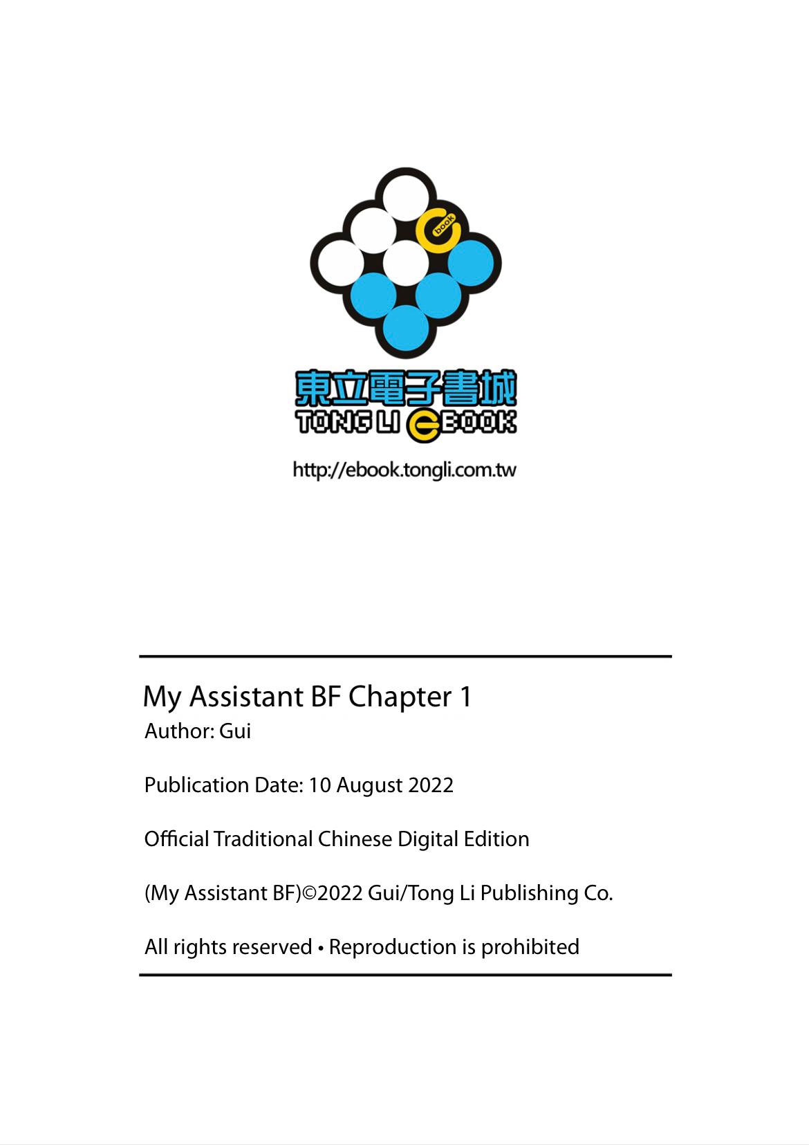 My Assistant Bf Chapter 1 #31