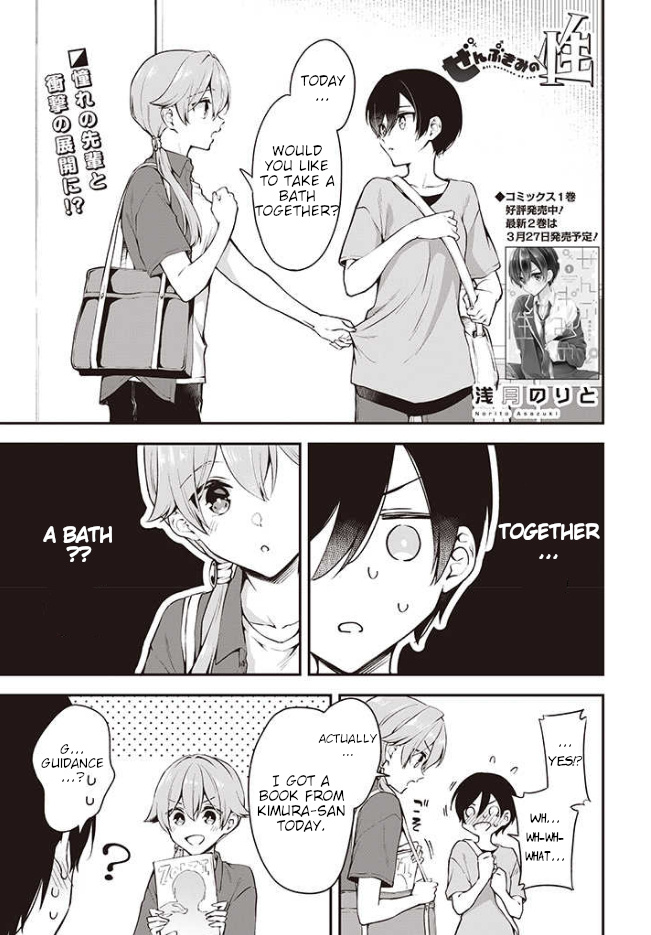 Zenbu Kimi No Sei Chapter 14 #1