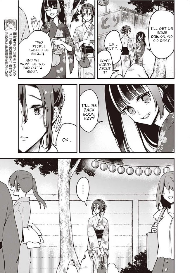 Zenbu Kimi No Sei Chapter 11 #3