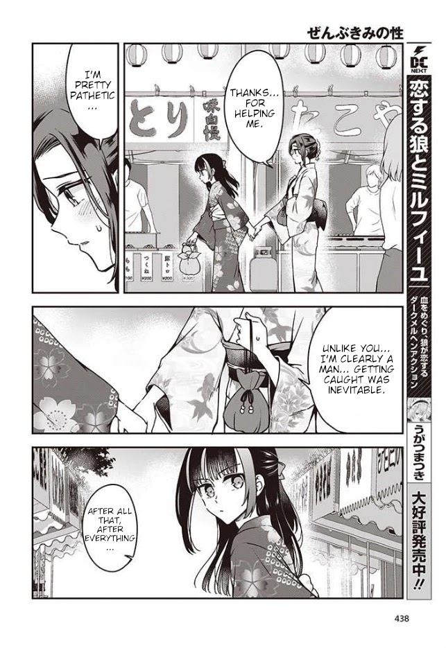 Zenbu Kimi No Sei Chapter 11 #8