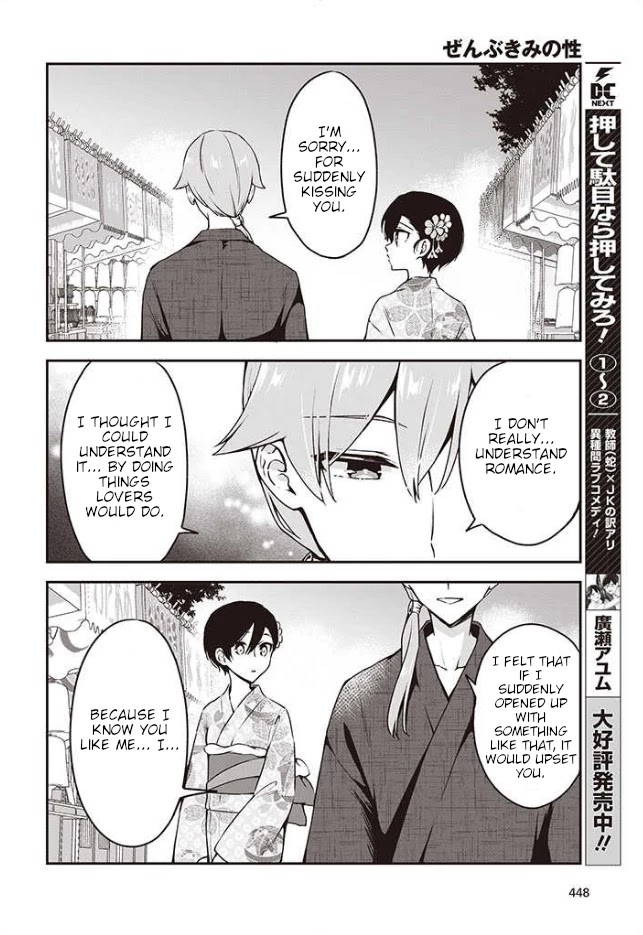 Zenbu Kimi No Sei Chapter 11 #18