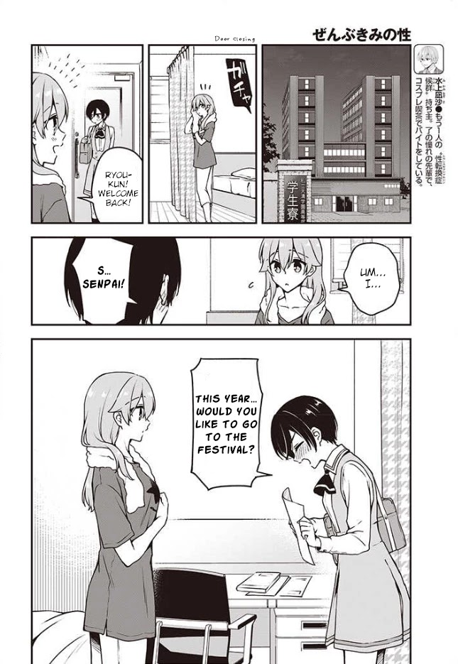 Zenbu Kimi No Sei Chapter 9 #13