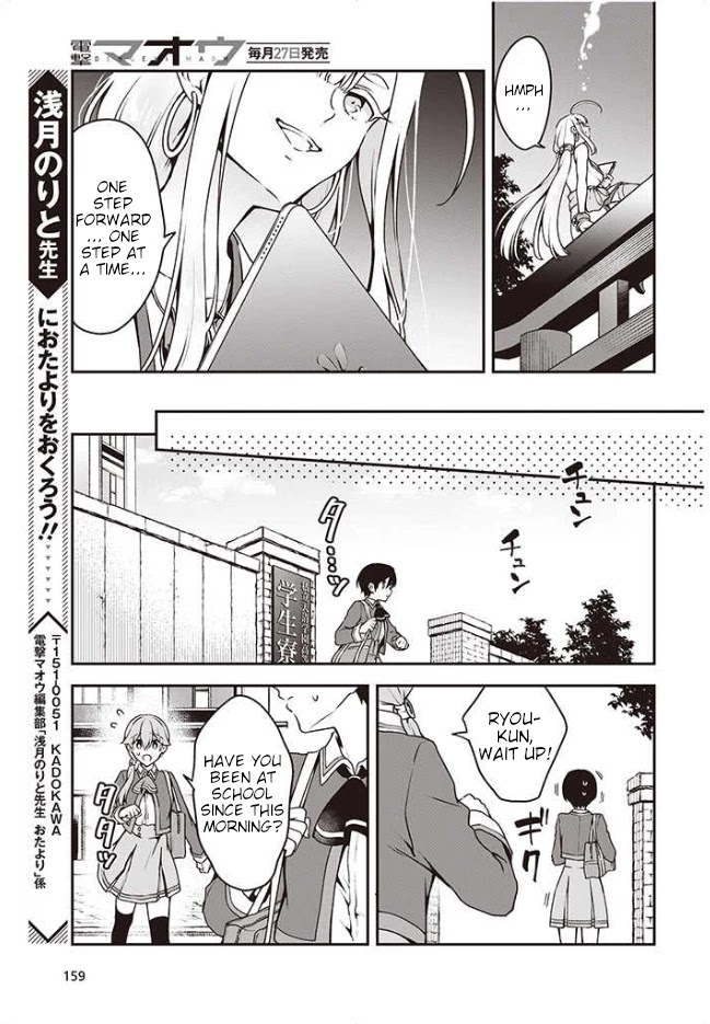 Zenbu Kimi No Sei Chapter 8 #13