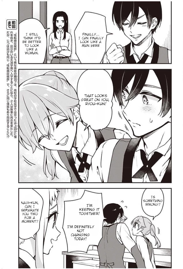 Zenbu Kimi No Sei Chapter 7 #4