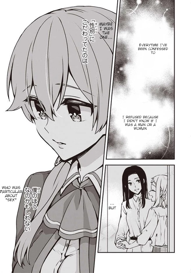 Zenbu Kimi No Sei Chapter 7 #16