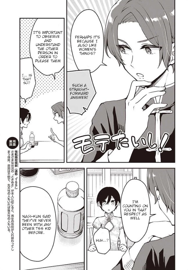 Zenbu Kimi No Sei Chapter 6 #12